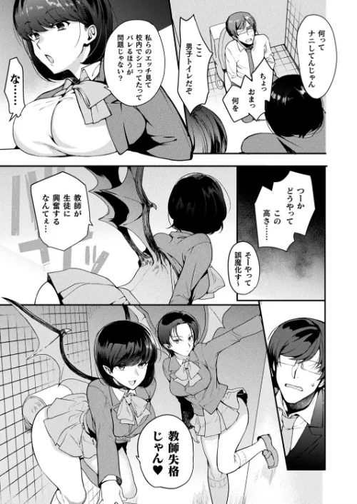 【エロ漫画】コミックアンリアル Vol.92/2021-07-28発売 試し読みサンプル 43ページ目