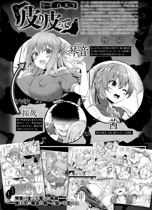 【エロ漫画】コミックアンリアル Vol.92/2021-07-28発売 試し読みサンプル 46ページ目