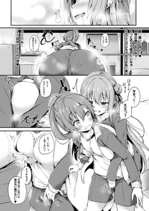 【エロ漫画】コミックアンリアル Vol.92/2021-07-28発売 試し読みサンプル 50ページ目