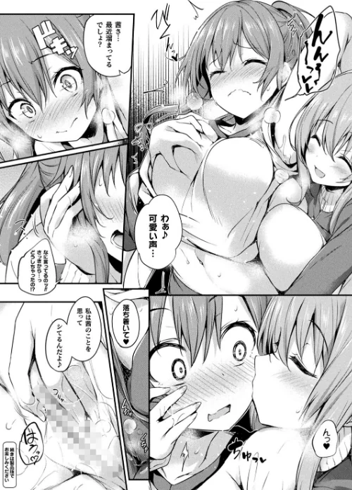 【エロ漫画】コミックアンリアル Vol.92/2021-07-28発売 試し読みサンプル 52ページ目