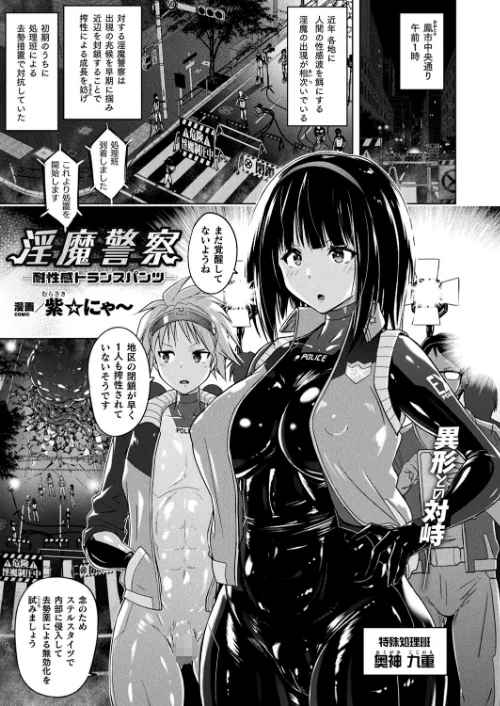 【エロ漫画】コミックアンリアル Vol.92/2021-07-28発売 試し読みサンプル 69ページ目