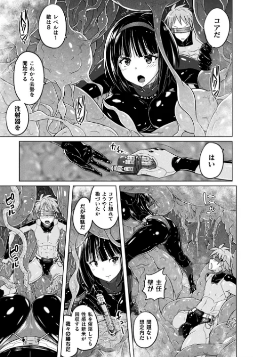 【エロ漫画】コミックアンリアル Vol.92/2021-07-28発売 試し読みサンプル 73ページ目