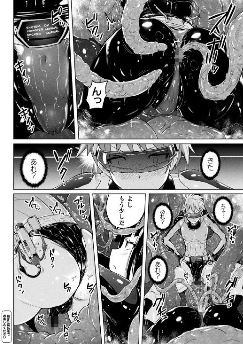 【エロ漫画】コミックアンリアル Vol.92/2021-07-28発売 試し読みサンプル 74ページ目