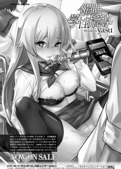 【エロ漫画】コミックアンリアル Vol.92/2021-07-28発売 試し読みサンプル 82ページ目