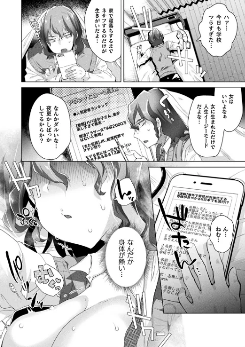 【エロ漫画】コミックアンリアル Vol.92/2021-07-28発売 試し読みサンプル 84ページ目