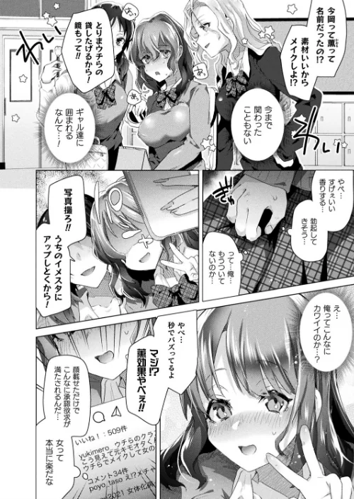 【エロ漫画】コミックアンリアル Vol.92/2021-07-28発売 試し読みサンプル 86ページ目