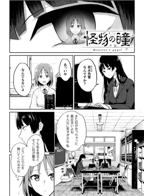 【エロ漫画】百合不純交遊/2021-09-22発売 試し読みサンプル 22ページ目