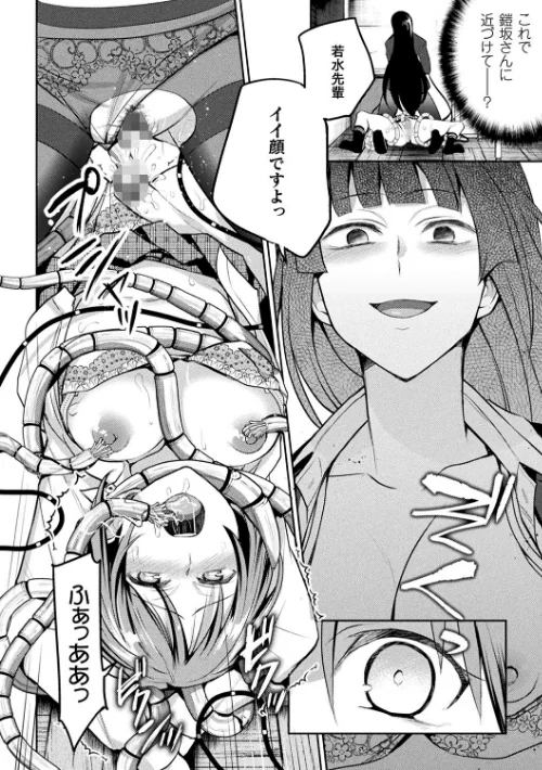 【エロ漫画】百合不純交遊/2021-09-22発売 試し読みサンプル 26ページ目