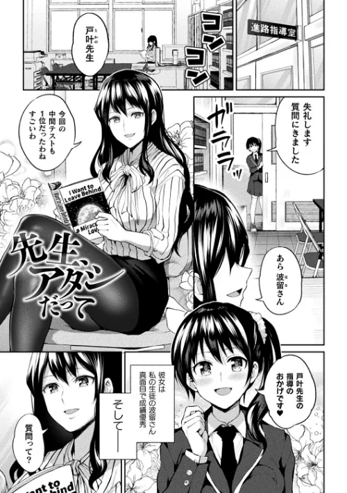 【エロ漫画】百合不純交遊/2021-09-22発売 試し読みサンプル 27ページ目