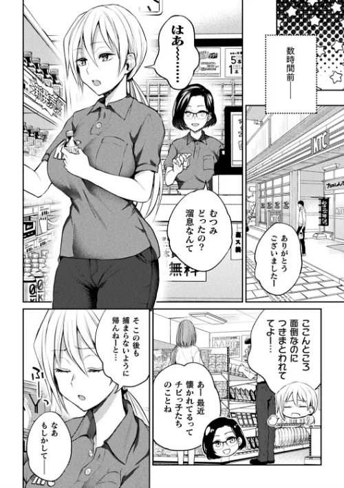 【エロ漫画】百合不純交遊/2021-09-22発売 試し読みサンプル 46ページ目