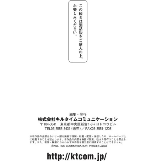 【エロ漫画】百合不純交遊/2021-09-22発売 試し読みサンプル 51ページ目