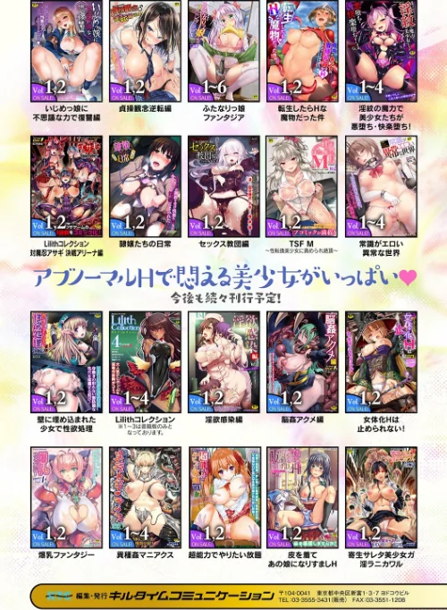 【エロ漫画】百合不純交遊/2021-09-22発売 試し読みサンプル 54ページ目