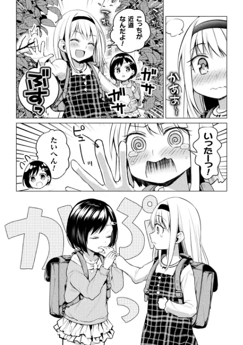 【エロ漫画】百合不純交遊/2021-09-22発売 試し読みサンプル 10ページ目