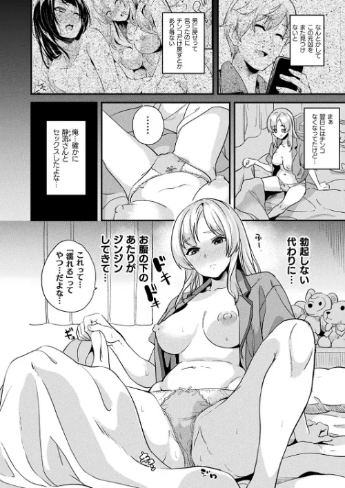 【エロ漫画】改変対象（単話）/2021-11-28発売 試し読みサンプル 2ページ目