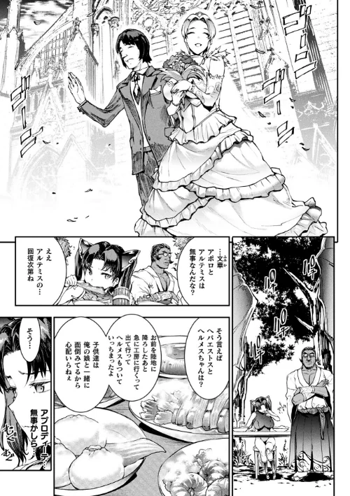 【エロ漫画】雷光神姫アイギスマギア―PANDRA saga 3rd ignition―/2022-08-10発売 試し読みサンプル 7ページ目