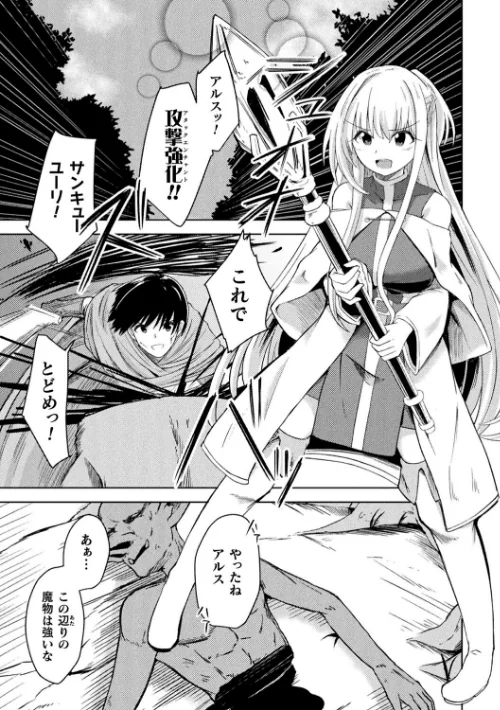 【エロ漫画】二次元コミックマガジン 淫紋悪堕ち 快楽によって正義を裏切る美少女たち/2022-07-30発売 試し読みサンプル 3ページ目