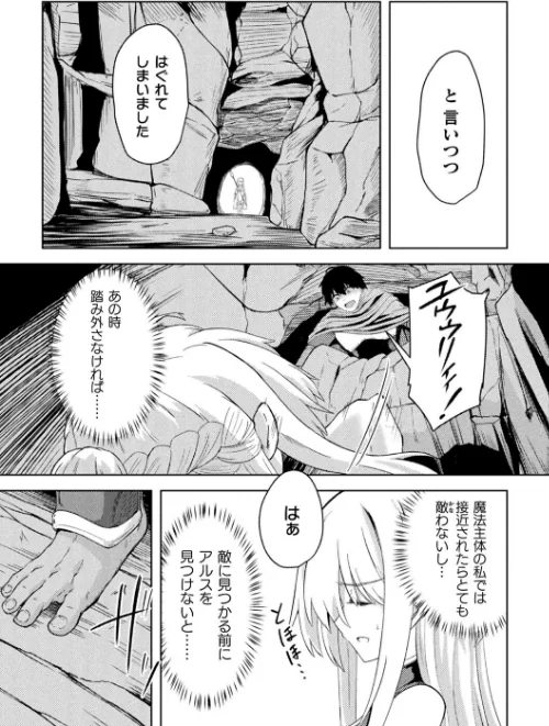 【エロ漫画】二次元コミックマガジン 淫紋悪堕ち 快楽によって正義を裏切る美少女たち/2022-07-30発売 試し読みサンプル 5ページ目