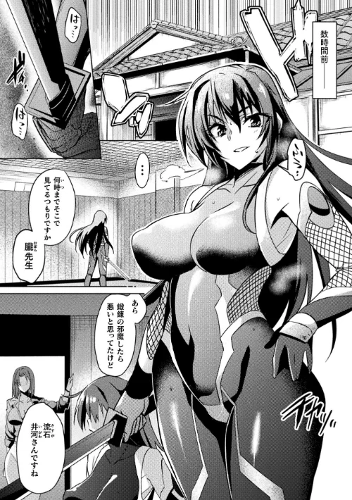 【エロ漫画】対魔忍アサギZERO THE COMIC（単話）/2022-08-27発売 試し読みサンプル 2ページ目
