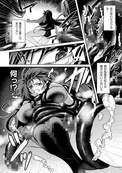 【エロ漫画】対魔忍アサギZERO THE COMIC（単話）/2022-08-27発売 試し読みサンプル 4ページ目