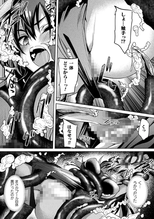 【エロ漫画】対魔忍アサギZERO THE COMIC（単話）/2022-08-27発売 試し読みサンプル 5ページ目