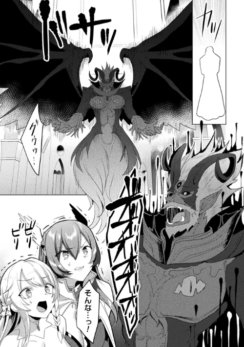 【エロ漫画】エデンズリッター 淫悦の聖魔騎士ルシフェル編 THE COMIC(単話)/2022-08-27発売 試し読みサンプル 7ページ目