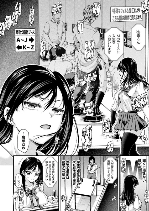 【エロ漫画】乙女淫乱化計画/2022-12-11発売 試し読みサンプル 20ページ目