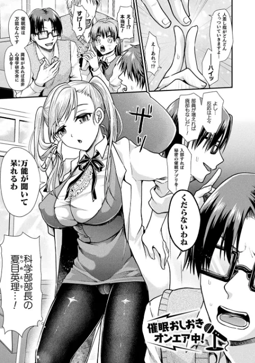 【エロ漫画】乙女淫乱化計画/2022-12-11発売 試し読みサンプル 29ページ目