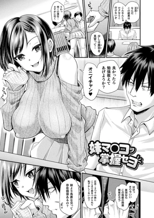 【エロ漫画】乙女淫乱化計画/2022-12-11発売 試し読みサンプル 41ページ目