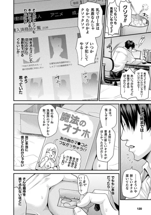 【エロ漫画】乙女淫乱化計画/2022-12-11発売 試し読みサンプル 42ページ目