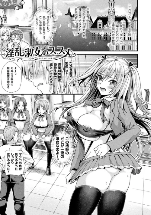 【エロ漫画】乙女淫乱化計画/2022-12-11発売 試し読みサンプル 47ページ目