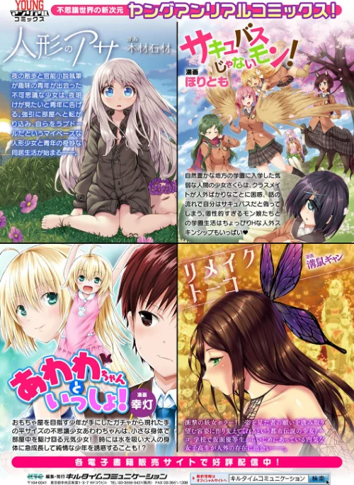 【エロ漫画】乙女淫乱化計画/2022-12-11発売 試し読みサンプル 71ページ目