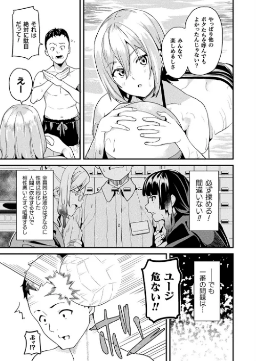 【エロ漫画】同居する粘液（単話）/2022-11-28発売 試し読みサンプル 3ページ目