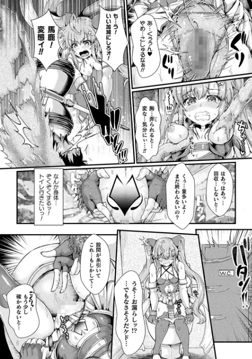 【エロ漫画】堕落性愛 悪堕ち淫ストーラー/2022-12-16発売 試し読みサンプル 18ページ目