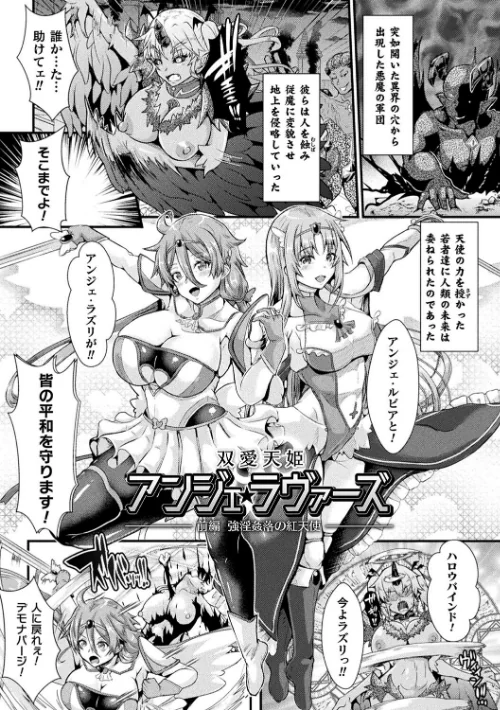 【エロ漫画】堕落性愛 悪堕ち淫ストーラー/2022-12-16発売 試し読みサンプル 3ページ目