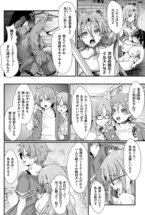 【エロ漫画】堕落性愛 悪堕ち淫ストーラー/2022-12-16発売 試し読みサンプル 4ページ目