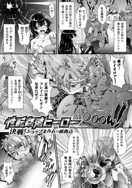 【エロ漫画】堕落性愛 悪堕ち淫ストーラー/2022-12-16発売 試し読みサンプル 33ページ目