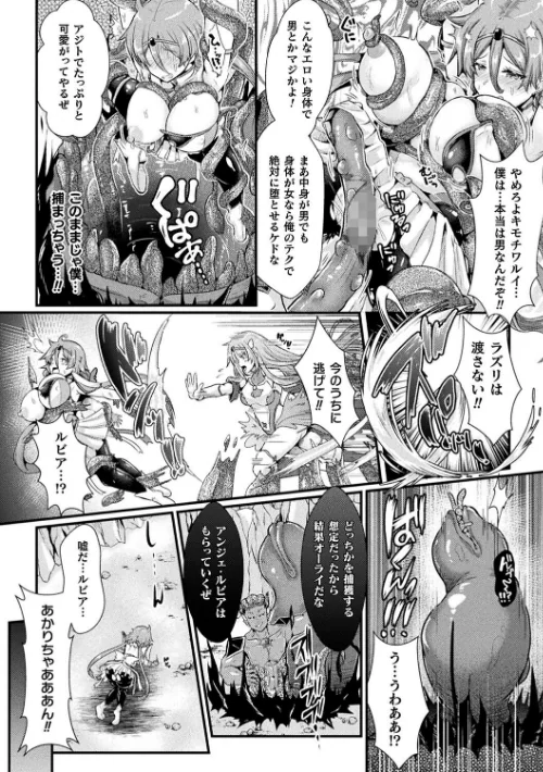 【エロ漫画】堕落性愛 悪堕ち淫ストーラー/2022-12-16発売 試し読みサンプル 6ページ目