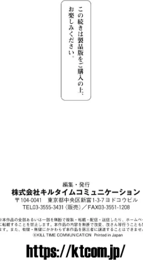 【エロ漫画】堕落性愛 悪堕ち淫ストーラー/2022-12-16発売 試し読みサンプル 54ページ目