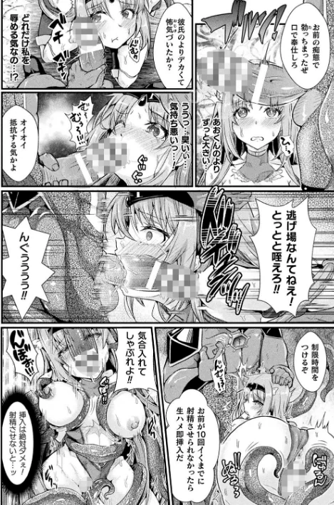 【エロ漫画】堕落性愛 悪堕ち淫ストーラー/2022-12-16発売 試し読みサンプル 8ページ目