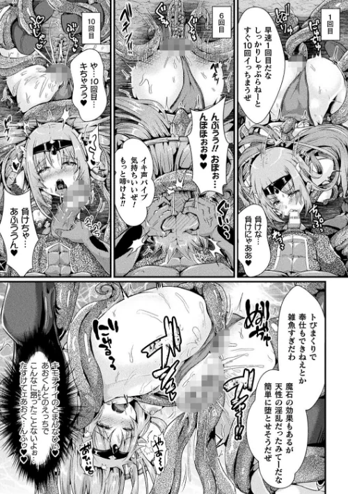 【エロ漫画】堕落性愛 悪堕ち淫ストーラー/2022-12-16発売 試し読みサンプル 9ページ目
