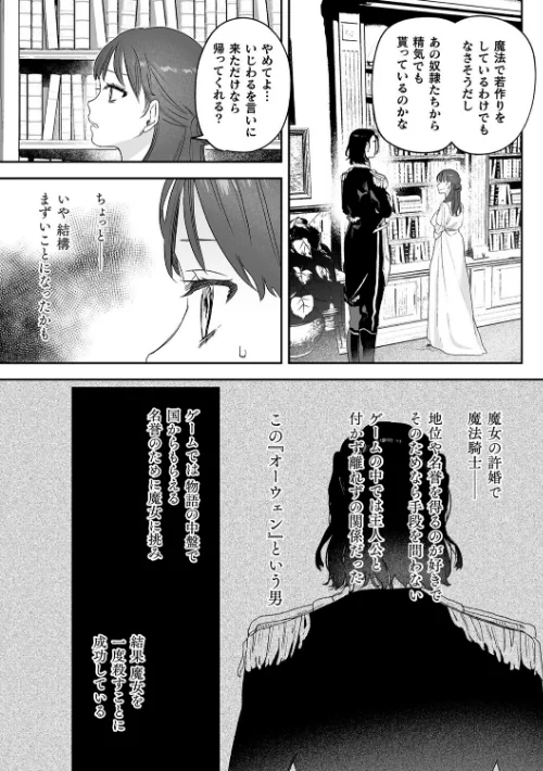 【エロ漫画】dog eat dog era THE BOOK 〜魔女の原罪と催辱の奴●たち〜/2023-02-11発売 試し読みサンプル 13ページ目