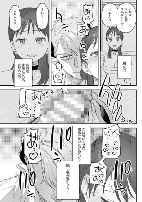 【エロ漫画】dog eat dog era THE BOOK 〜魔女の原罪と催辱の奴●たち〜/2023-02-11発売 試し読みサンプル 31ページ目