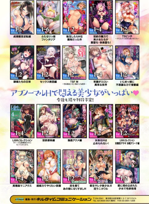 【エロ漫画】dog eat dog era THE BOOK 〜魔女の原罪と催辱の奴●たち〜/2023-02-11発売 試し読みサンプル 43ページ目