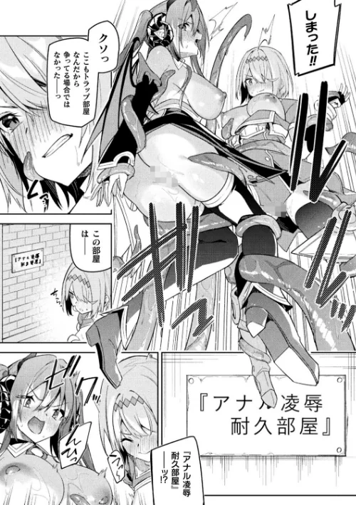【エロ漫画】ケンカの終結はエロトラップで（単話）/2023-03-04発売 試し読みサンプル 4ページ目