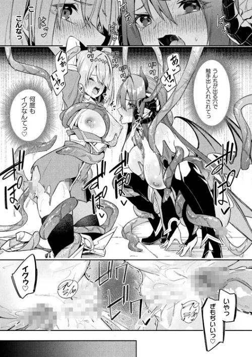 【エロ漫画】ケンカの終結はエロトラップで（単話）/2023-03-04発売 試し読みサンプル 7ページ目