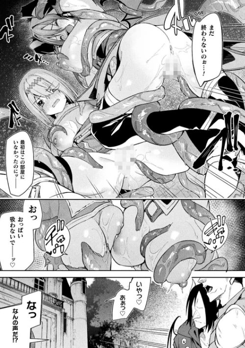 【エロ漫画】ケンカの終結はエロトラップで（単話）/2023-03-04発売 試し読みサンプル 9ページ目