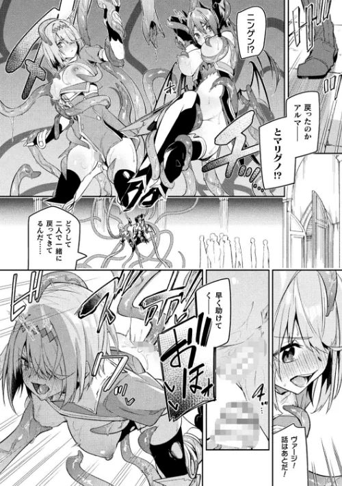 【エロ漫画】ケンカの終結はエロトラップで（単話）/2023-03-04発売 試し読みサンプル 10ページ目