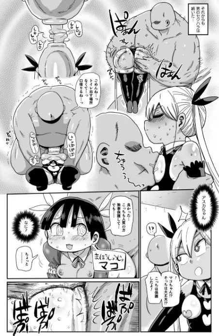 【エロ漫画】ようせいのまほうしょうじょがんばる！/2023-03-18発売 試し読みサンプル 13ページ目