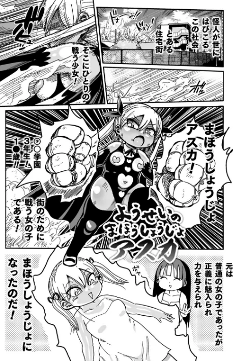 【エロ漫画】ようせいのまほうしょうじょがんばる！/2023-03-18発売 試し読みサンプル 3ページ目