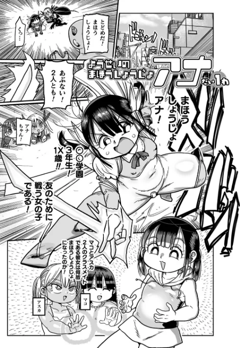 【エロ漫画】ようせいのまほうしょうじょがんばる！/2023-03-18発売 試し読みサンプル 23ページ目